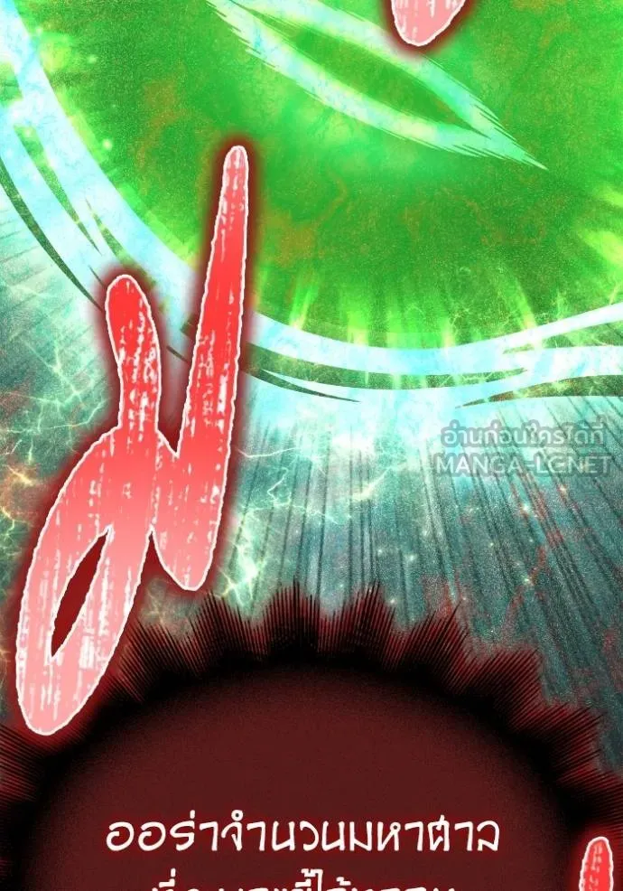 Superhuman Battlefield เกมของยอดมนุษย์ ตอนที่ 150 หน้า 118