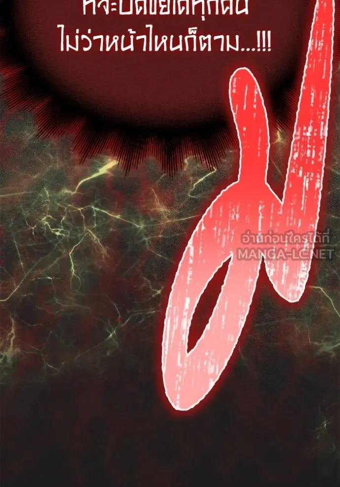 Superhuman Battlefield เกมของยอดมนุษย์ ตอนที่ 150 หน้า 119