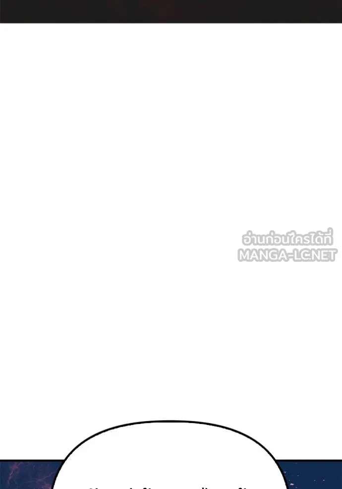 Superhuman Battlefield เกมของยอดมนุษย์ ตอนที่ 150 หน้า 120