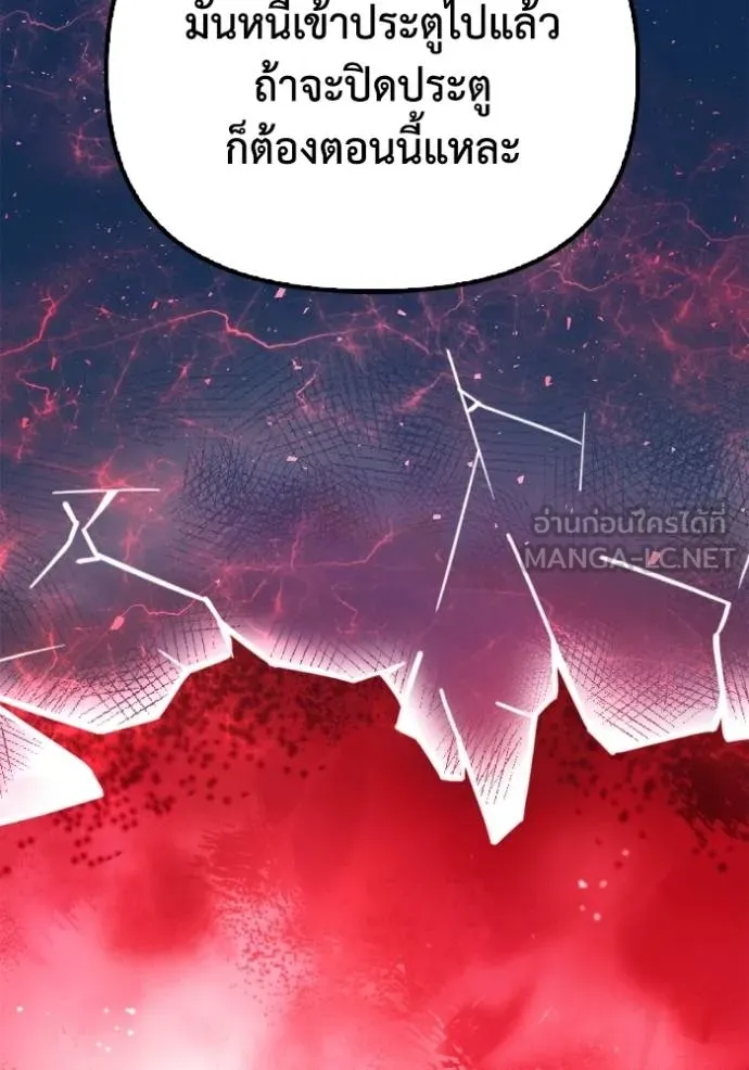 Superhuman Battlefield เกมของยอดมนุษย์ ตอนที่ 150 หน้า 121