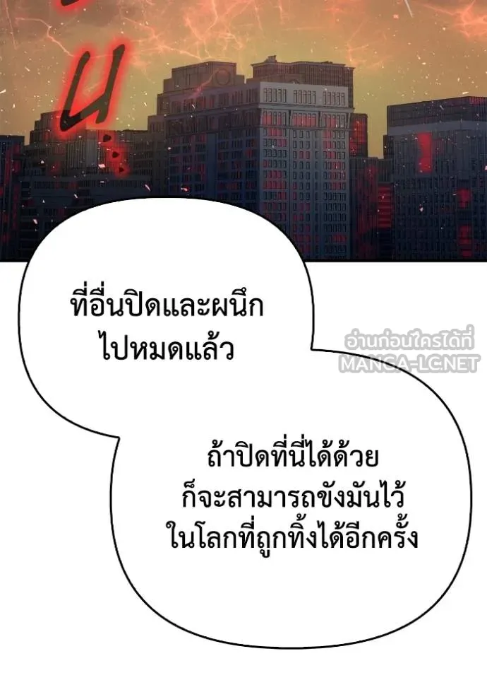 Superhuman Battlefield เกมของยอดมนุษย์ ตอนที่ 150 หน้า 123