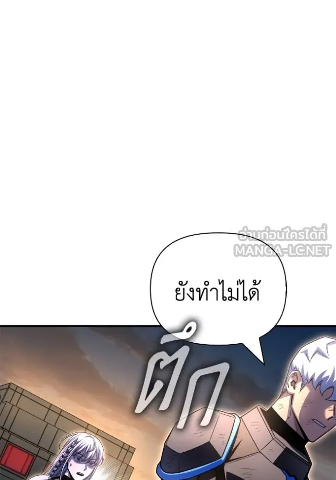 Superhuman Battlefield เกมของยอดมนุษย์ ตอนที่ 150 หน้า 124