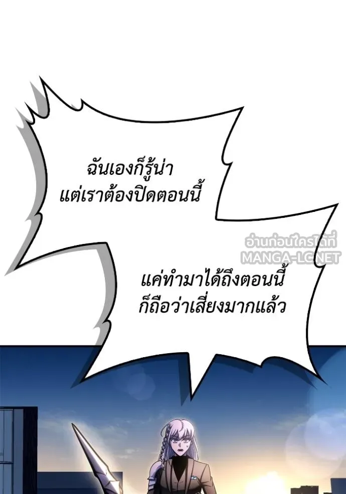 Superhuman Battlefield เกมของยอดมนุษย์ ตอนที่ 150 หน้า 128