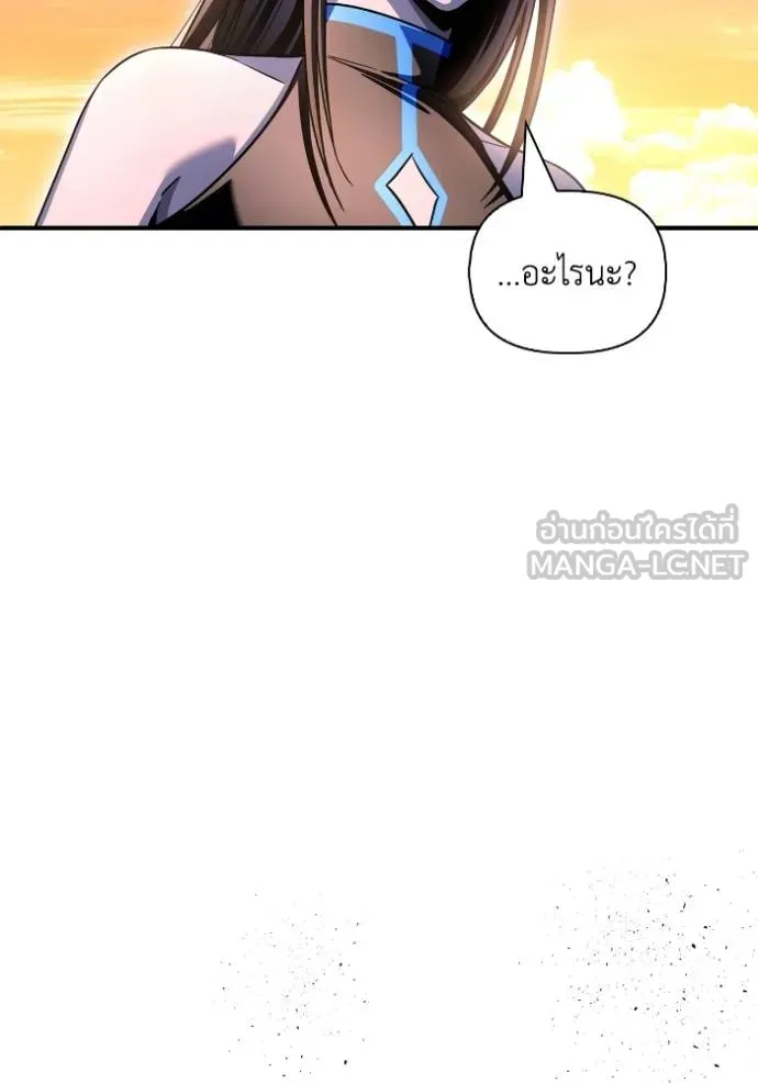 Superhuman Battlefield เกมของยอดมนุษย์ ตอนที่ 150 หน้า 135