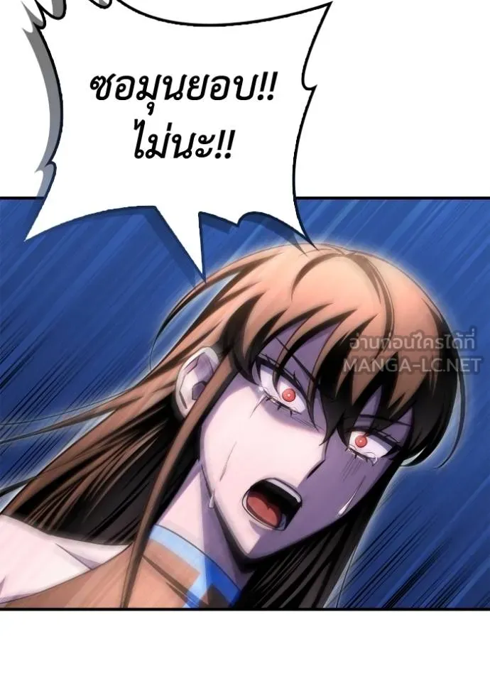 Superhuman Battlefield เกมของยอดมนุษย์ ตอนที่ 150 หน้า 144