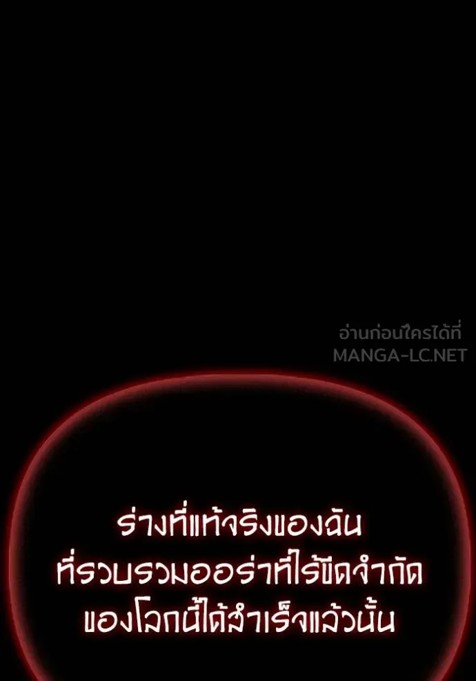 Superhuman Battlefield เกมของยอดมนุษย์ ตอนที่ 150 หน้า 152