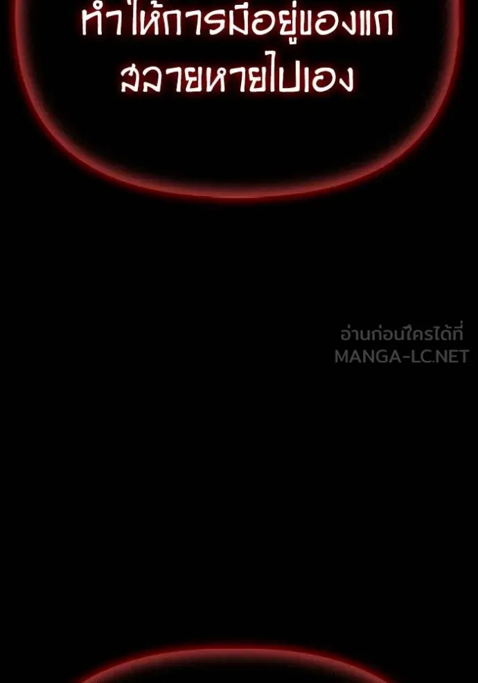 Superhuman Battlefield เกมของยอดมนุษย์ ตอนที่ 150 หน้า 156