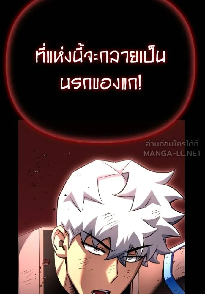 Superhuman Battlefield เกมของยอดมนุษย์ ตอนที่ 150 หน้า 157