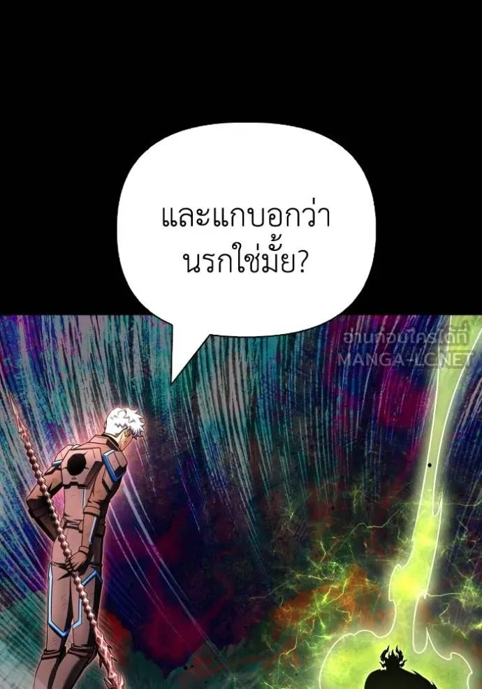 Superhuman Battlefield เกมของยอดมนุษย์ ตอนที่ 150 หน้า 159