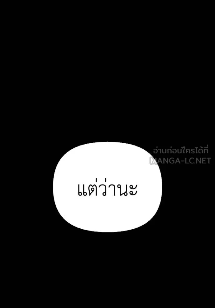 Superhuman Battlefield เกมของยอดมนุษย์ ตอนที่ 150 หน้า 161