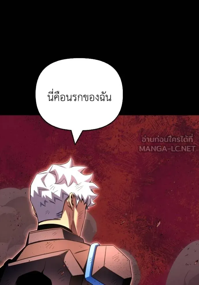 Superhuman Battlefield เกมของยอดมนุษย์ ตอนที่ 150 หน้า 162