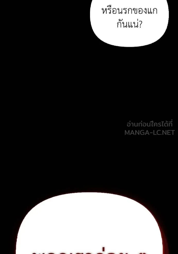 Superhuman Battlefield เกมของยอดมนุษย์ ตอนที่ 150 หน้า 164