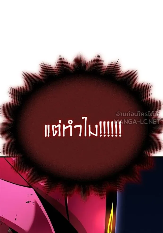 Superhuman Battlefield เกมของยอดมนุษย์ ตอนที่ 149 หน้า 102