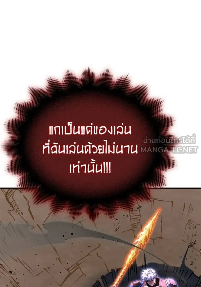 Superhuman Battlefield เกมของยอดมนุษย์ ตอนที่ 149 หน้า 104