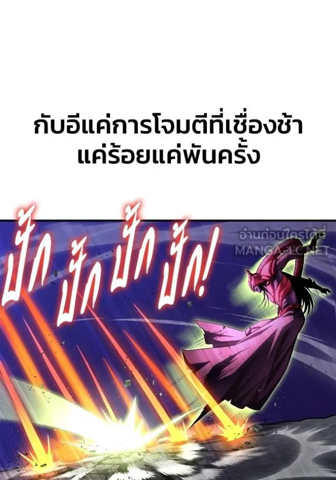 Superhuman Battlefield เกมของยอดมนุษย์ ตอนที่ 149 หน้า 111