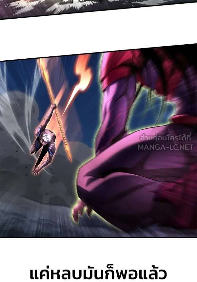Superhuman Battlefield เกมของยอดมนุษย์ ตอนที่ 149 หน้า 112