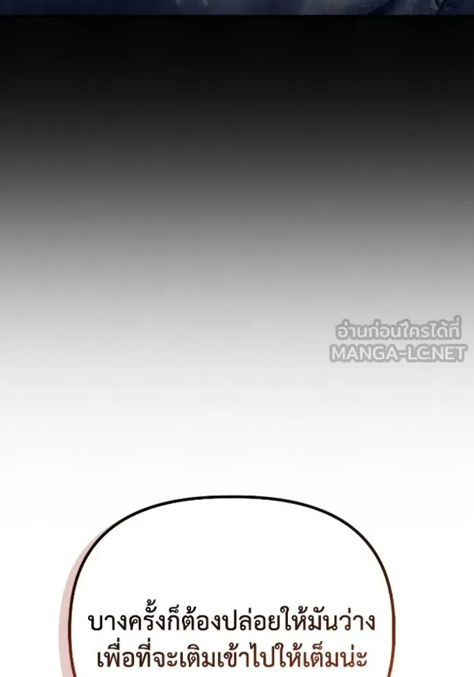 Superhuman Battlefield เกมของยอดมนุษย์ ตอนที่ 149 หน้า 12