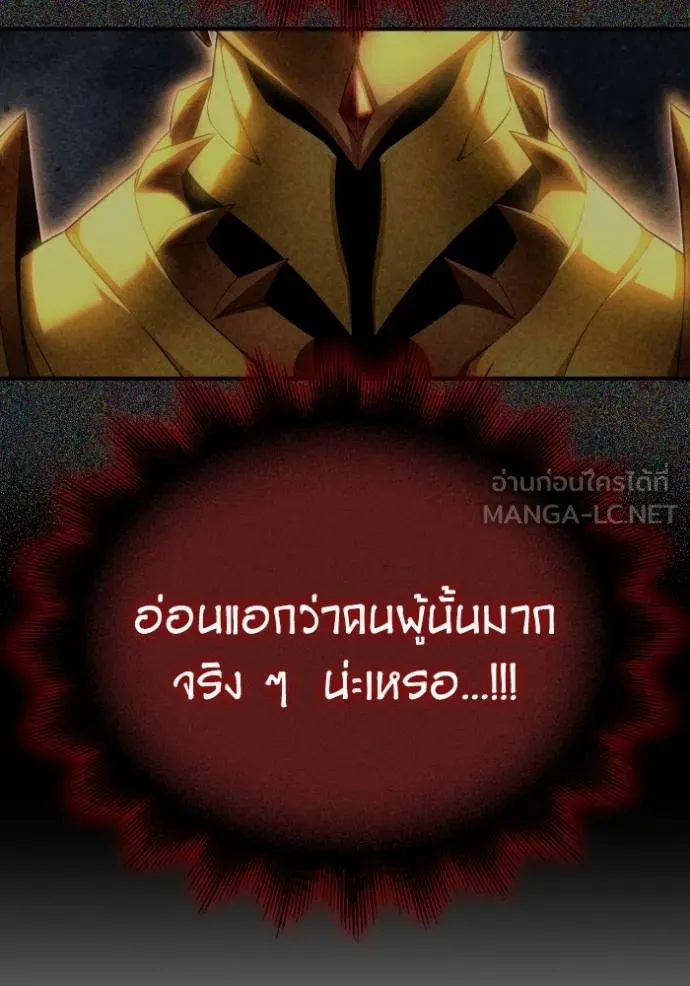 Superhuman Battlefield เกมของยอดมนุษย์ ตอนที่ 149 หน้า 123