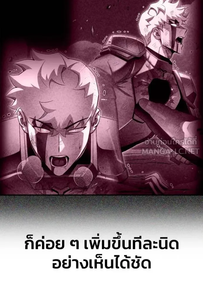 Superhuman Battlefield เกมของยอดมนุษย์ ตอนที่ 149 หน้า 130