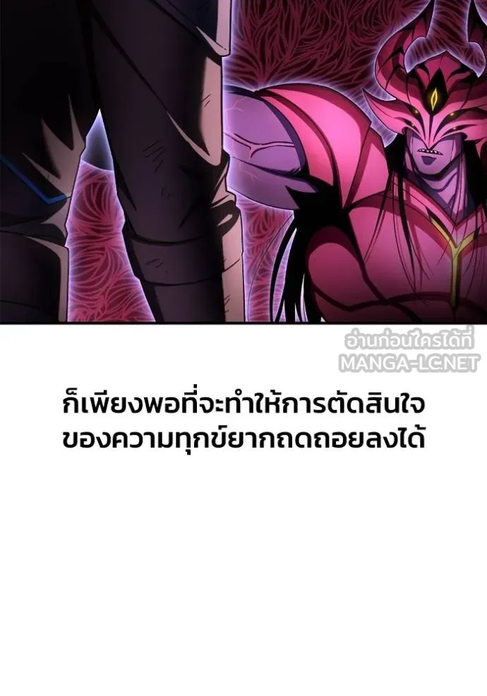 Superhuman Battlefield เกมของยอดมนุษย์ ตอนที่ 149 หน้า 132