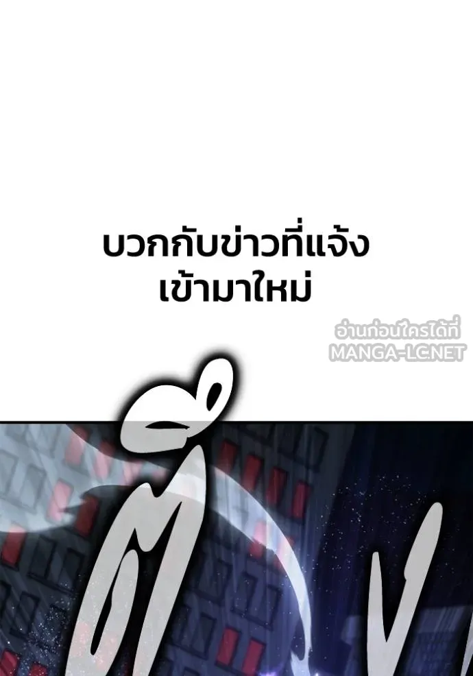 Superhuman Battlefield เกมของยอดมนุษย์ ตอนที่ 149 หน้า 134