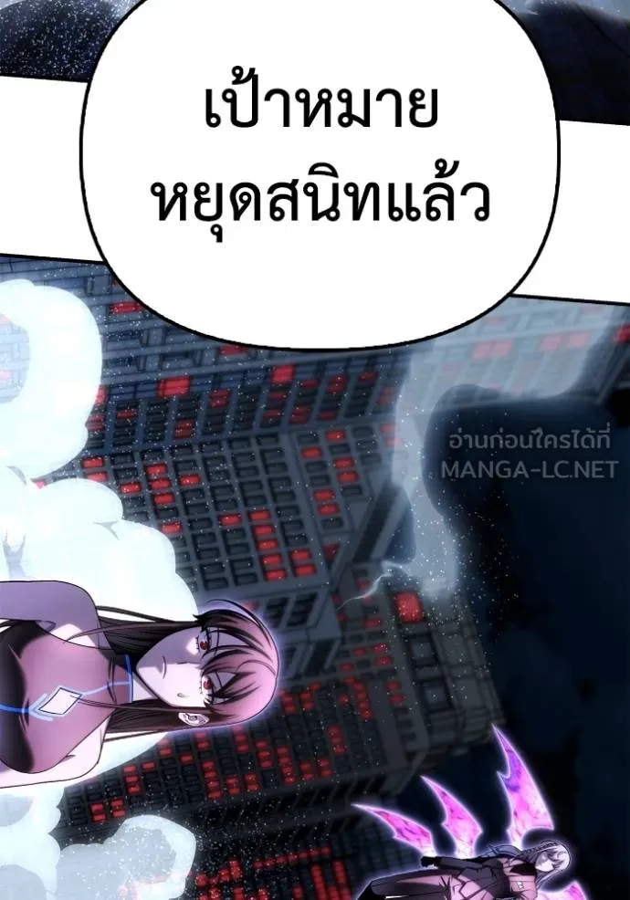 Superhuman Battlefield เกมของยอดมนุษย์ ตอนที่ 149 หน้า 136