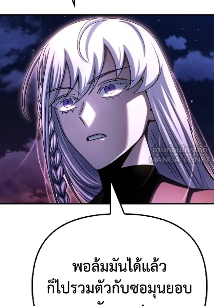 Superhuman Battlefield เกมของยอดมนุษย์ ตอนที่ 149 หน้า 139