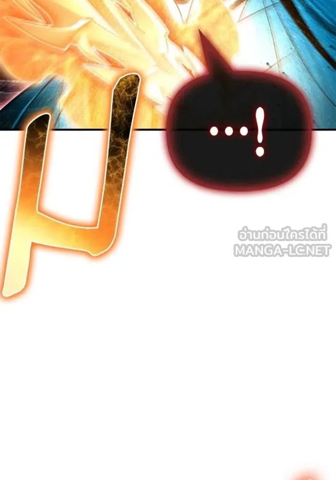 Superhuman Battlefield เกมของยอดมนุษย์ ตอนที่ 149 หน้า 15