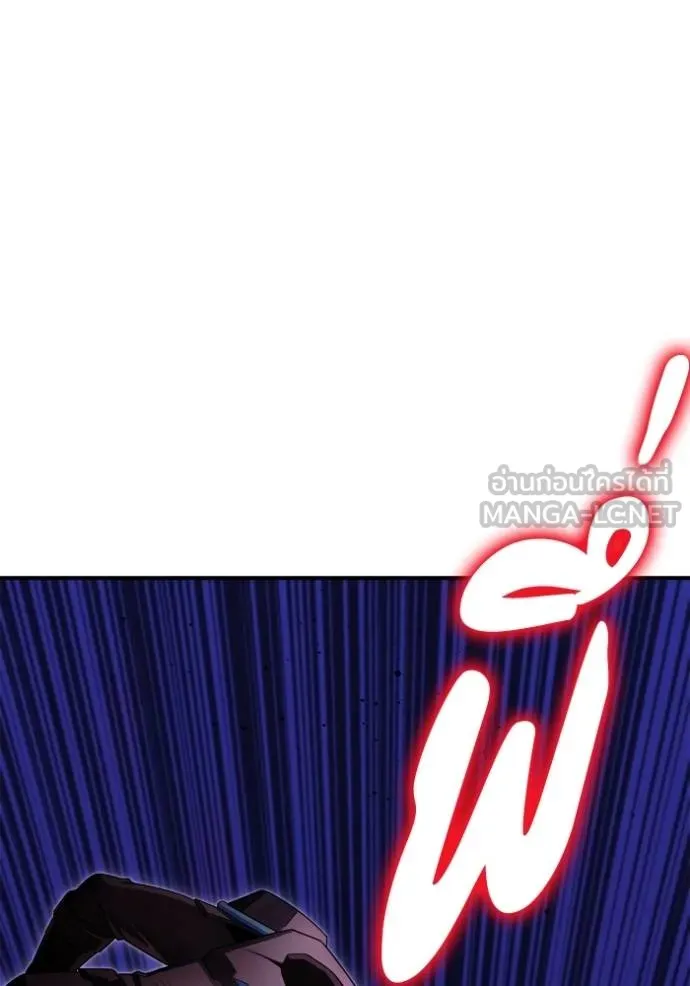 Superhuman Battlefield เกมของยอดมนุษย์ ตอนที่ 149 หน้า 150