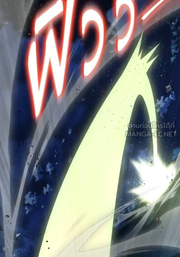 Superhuman Battlefield เกมของยอดมนุษย์ ตอนที่ 149 หน้า 153