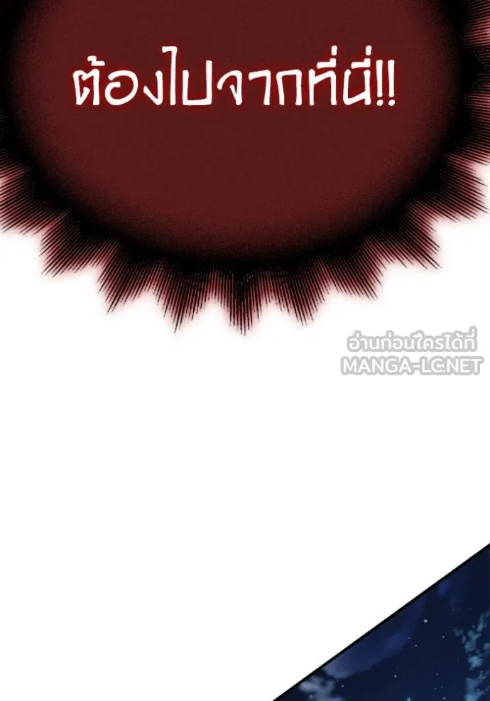 Superhuman Battlefield เกมของยอดมนุษย์ ตอนที่ 149 หน้า 156