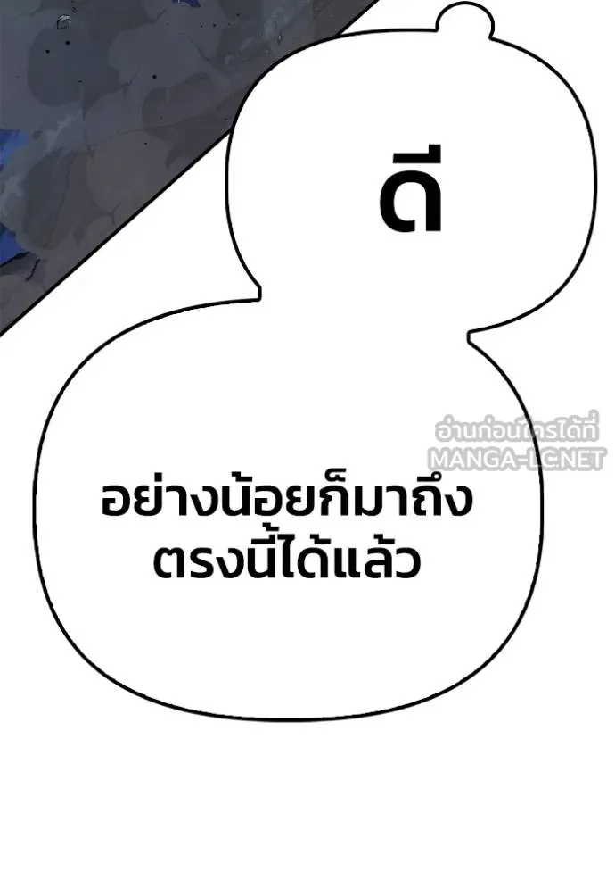 Superhuman Battlefield เกมของยอดมนุษย์ ตอนที่ 149 หน้า 158