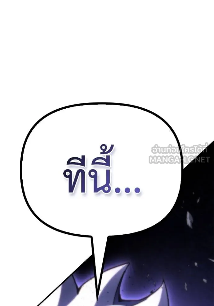 Superhuman Battlefield เกมของยอดมนุษย์ ตอนที่ 149 หน้า 159