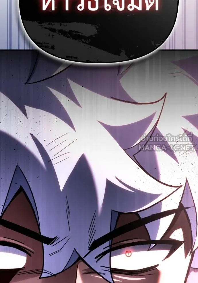 Superhuman Battlefield เกมของยอดมนุษย์ ตอนที่ 149 หน้า 21