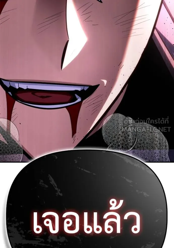 Superhuman Battlefield เกมของยอดมนุษย์ ตอนที่ 149 หน้า 22