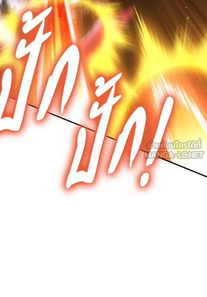 Superhuman Battlefield เกมของยอดมนุษย์ ตอนที่ 149 หน้า 31