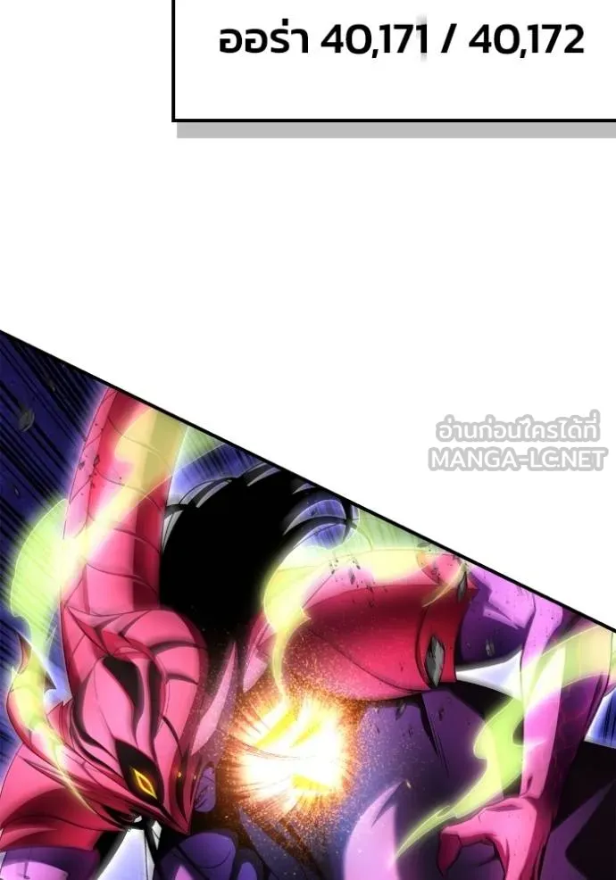 Superhuman Battlefield เกมของยอดมนุษย์ ตอนที่ 149 หน้า 33