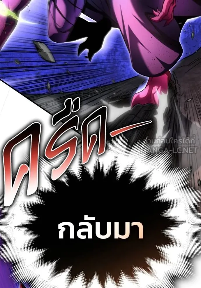 Superhuman Battlefield เกมของยอดมนุษย์ ตอนที่ 149 หน้า 34