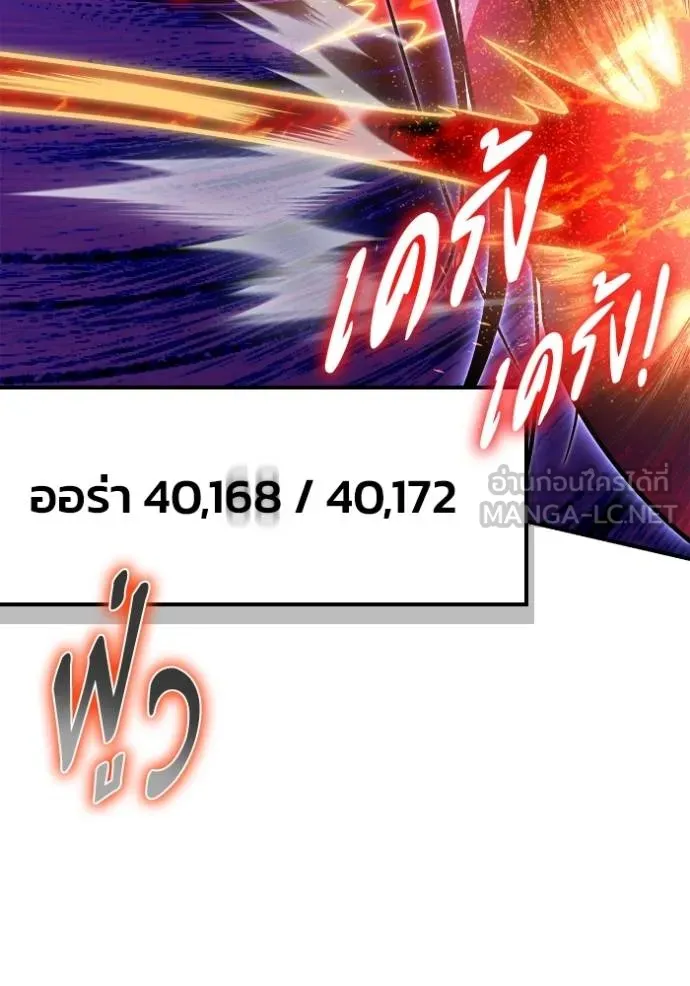 Superhuman Battlefield เกมของยอดมนุษย์ ตอนที่ 149 หน้า 36