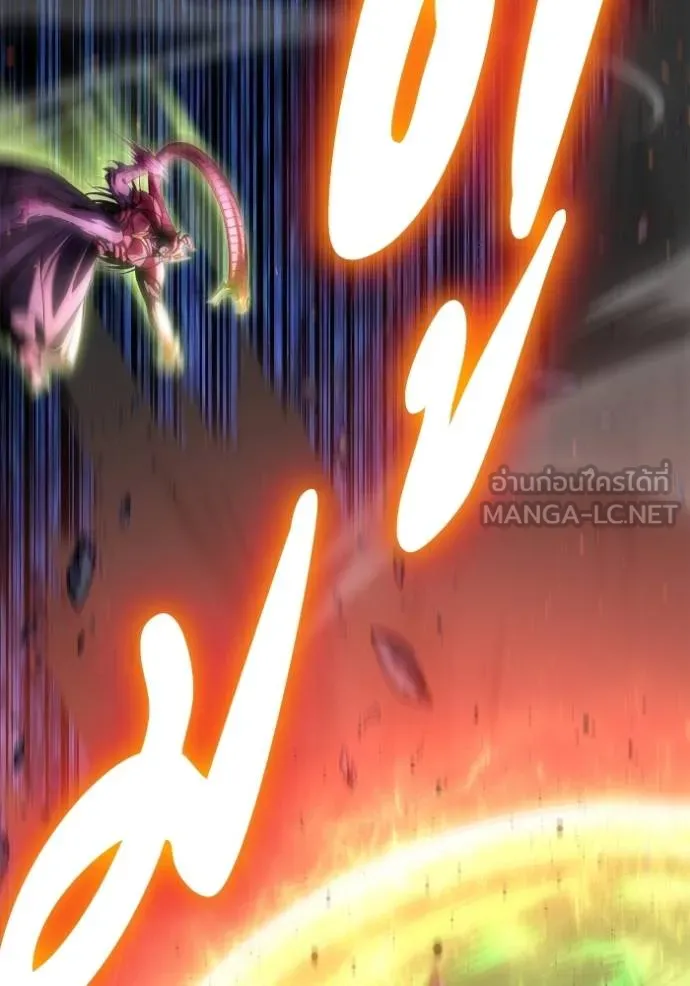 Superhuman Battlefield เกมของยอดมนุษย์ ตอนที่ 149 หน้า 46