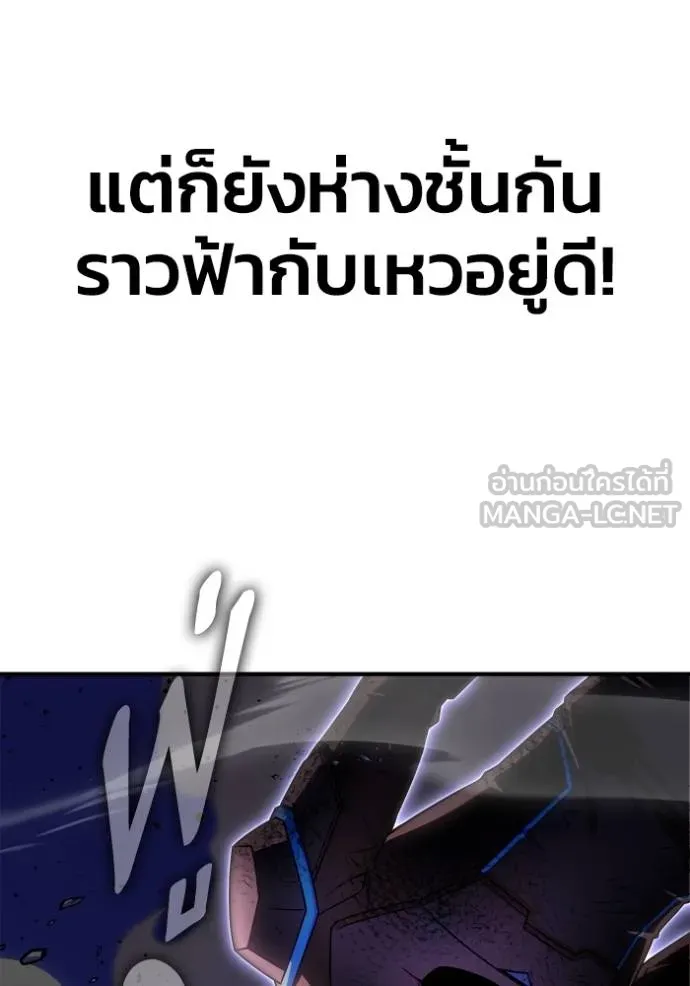 Superhuman Battlefield เกมของยอดมนุษย์ ตอนที่ 149 หน้า 49