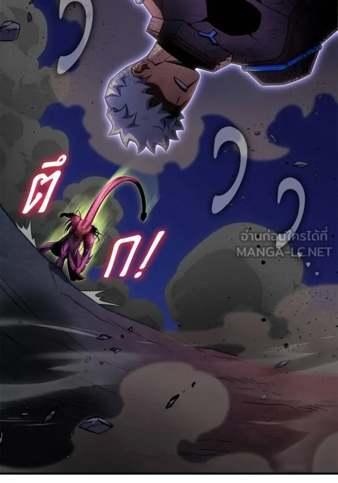 Superhuman Battlefield เกมของยอดมนุษย์ ตอนที่ 149 หน้า 50