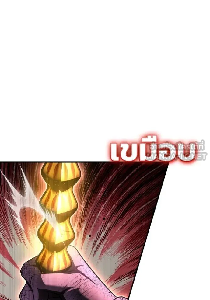 Superhuman Battlefield เกมของยอดมนุษย์ ตอนที่ 149 หน้า 53