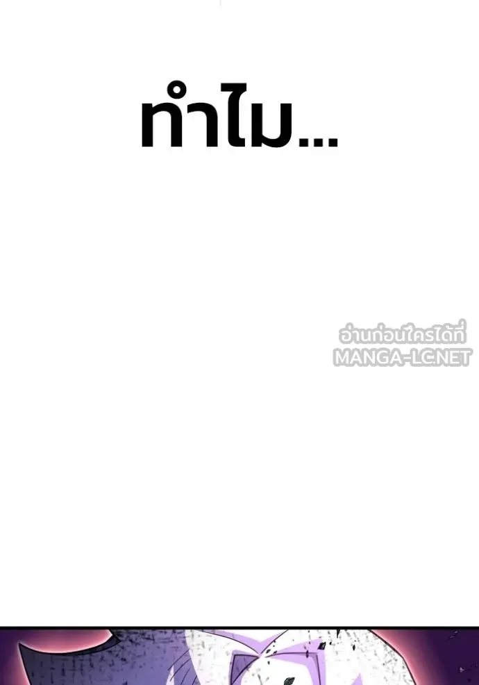 Superhuman Battlefield เกมของยอดมนุษย์ ตอนที่ 149 หน้า 58