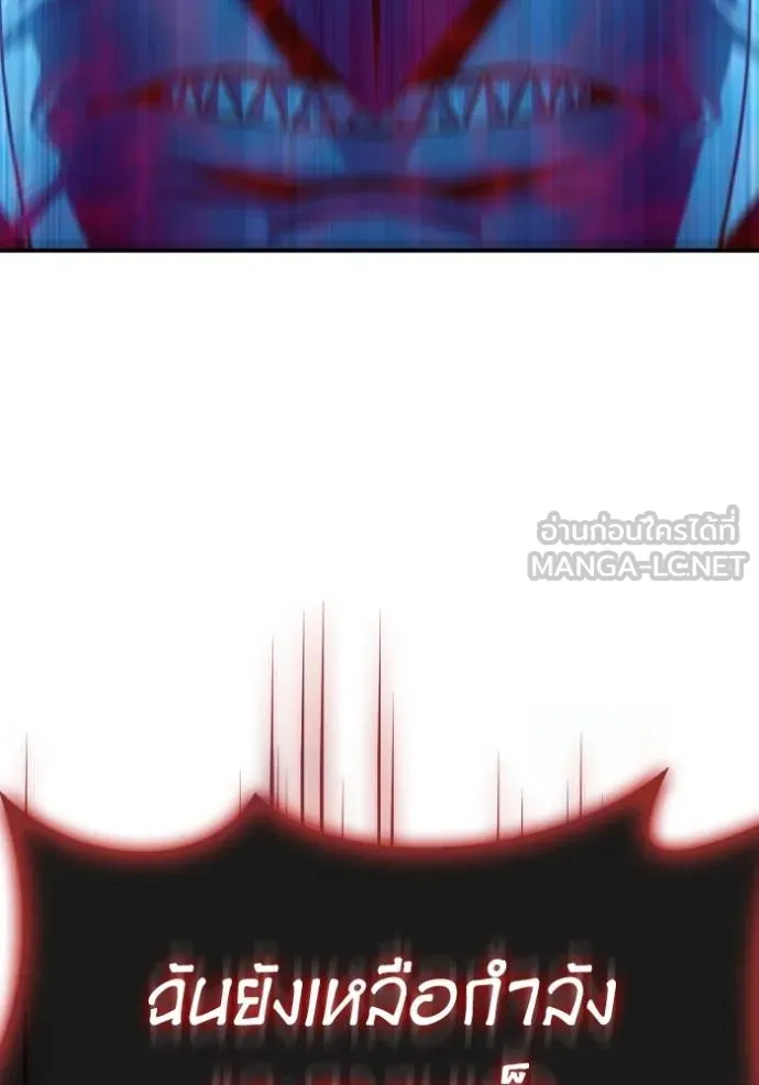 Superhuman Battlefield เกมของยอดมนุษย์ ตอนที่ 149 หน้า 61