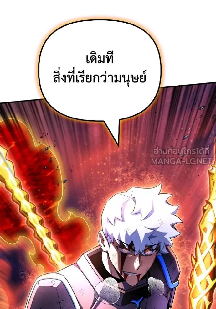 Superhuman Battlefield เกมของยอดมนุษย์ ตอนที่ 149 หน้า 66