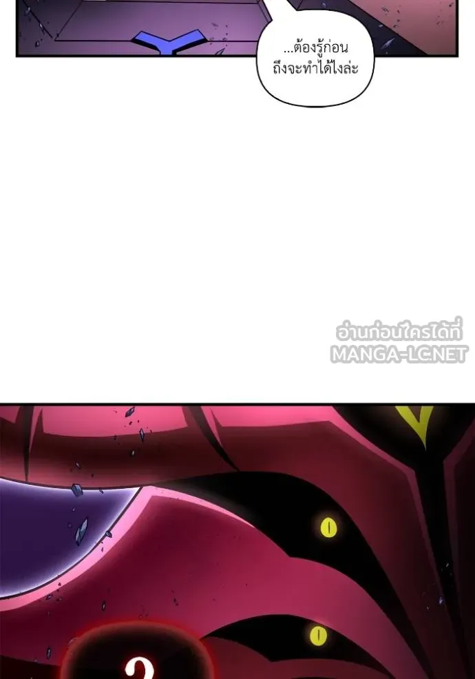Superhuman Battlefield เกมของยอดมนุษย์ ตอนที่ 149 หน้า 7