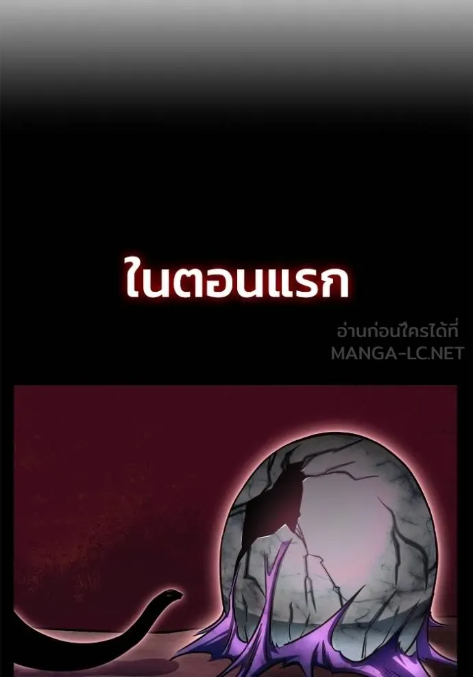 Superhuman Battlefield เกมของยอดมนุษย์ ตอนที่ 149 หน้า 70