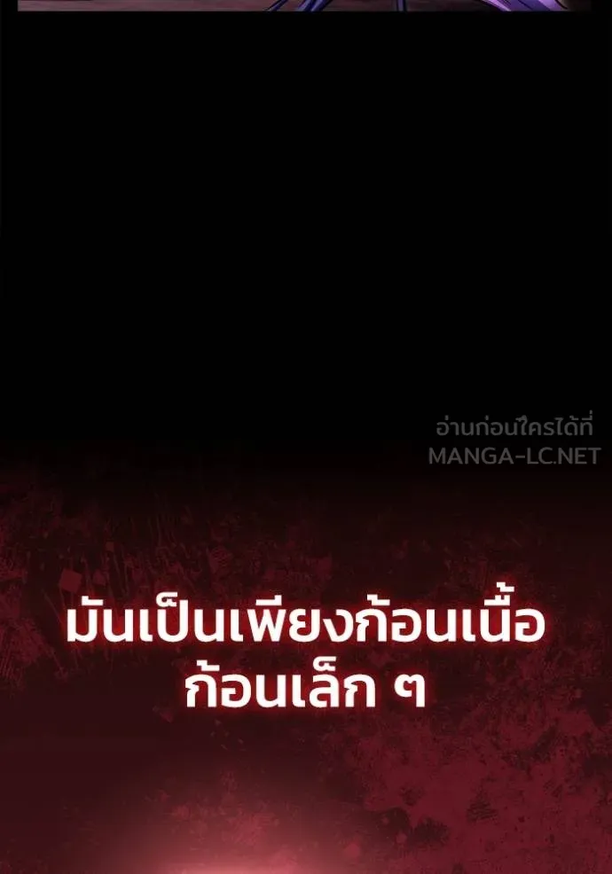 Superhuman Battlefield เกมของยอดมนุษย์ ตอนที่ 149 หน้า 71