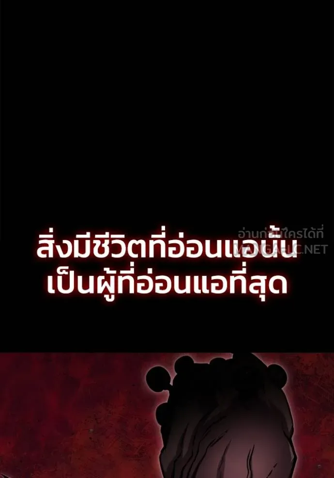 Superhuman Battlefield เกมของยอดมนุษย์ ตอนที่ 149 หน้า 73